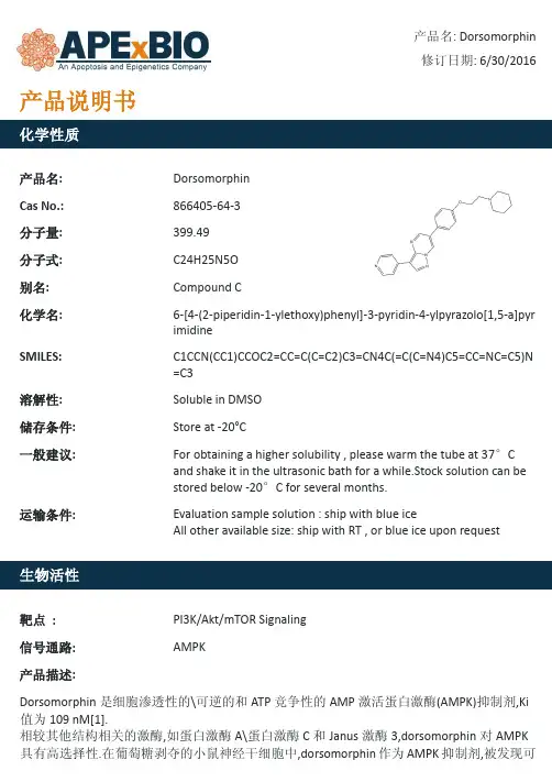 Dorsomorphin_AMPK抑制剂_866405-64-3_Apexbio