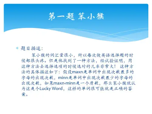 NOIP提高组复赛题解