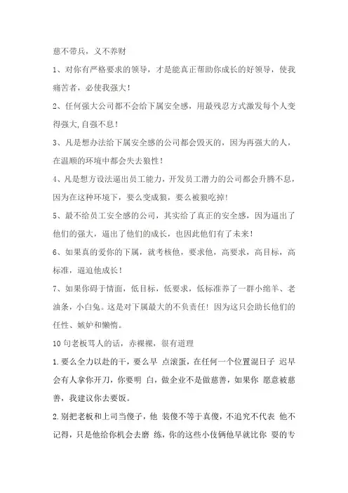 慈不带兵