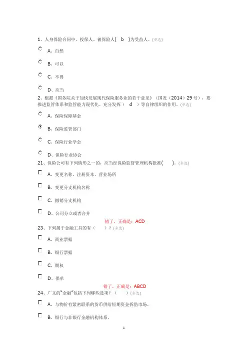 保险基础理论