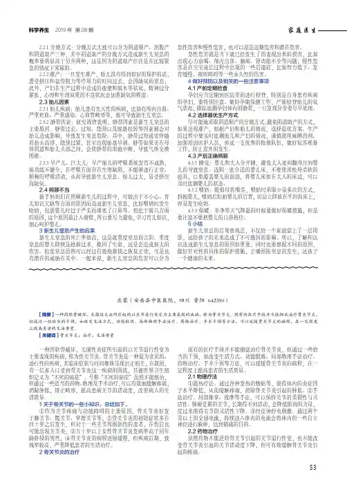 带你认识一下不死的癌症,骨关节炎