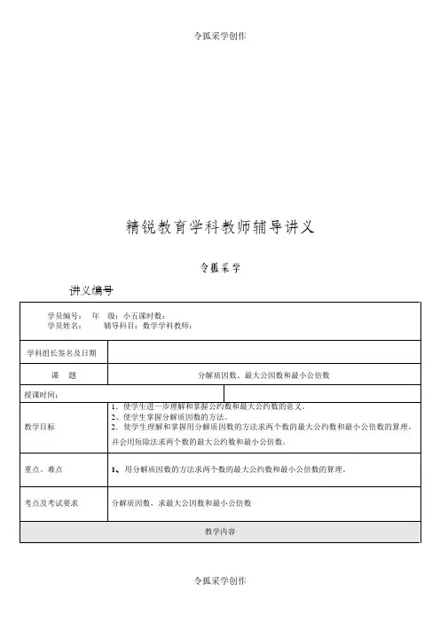 短除法求最大公因数与最小公倍数