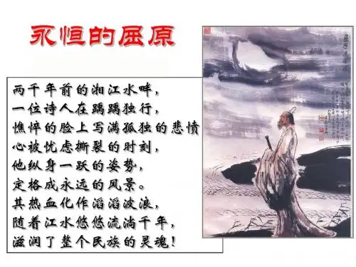 渔父