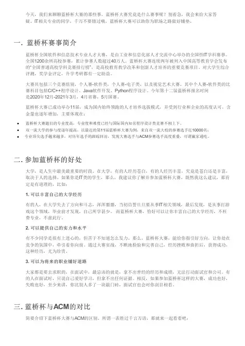 关于蓝桥杯大赛,你应该了解的那些事!