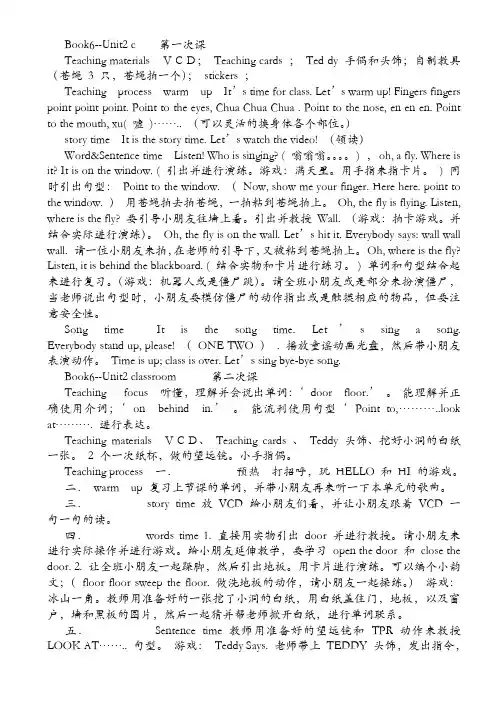 洪恩英语第六册教案2