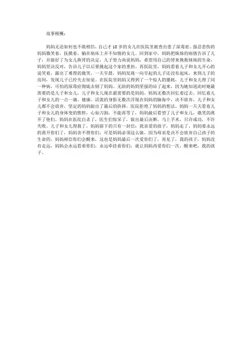 让妈妈再爱你一次
