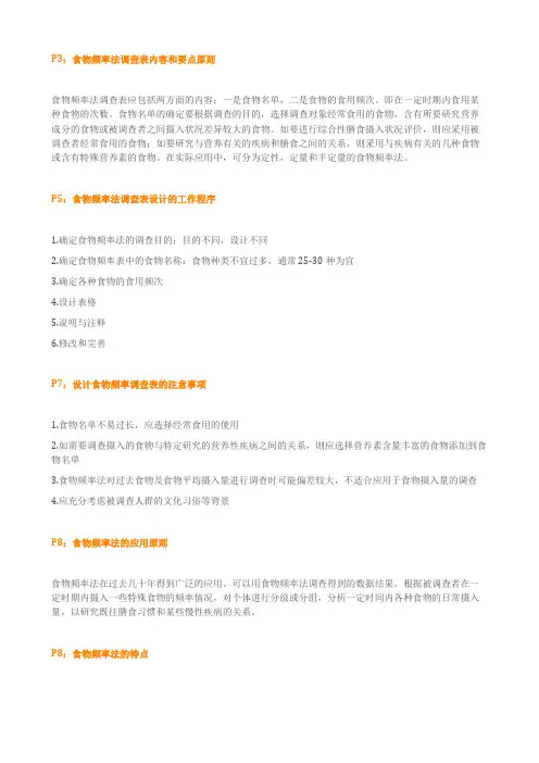 公共营养师技能二级