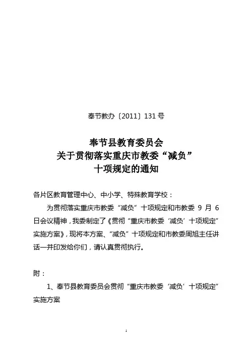 减负