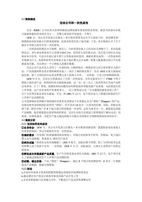 宝洁