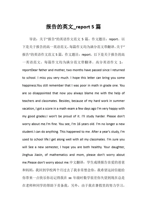 2022年报告的英文_report 5篇