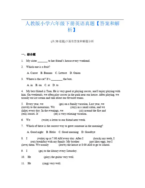 人教版小学六年级下册英语真题【答案和解析】
