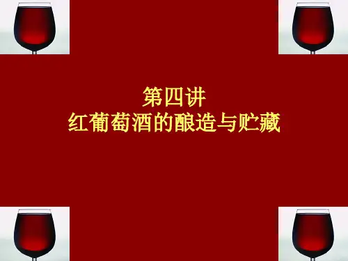 红酒储存温度及存放环境要求