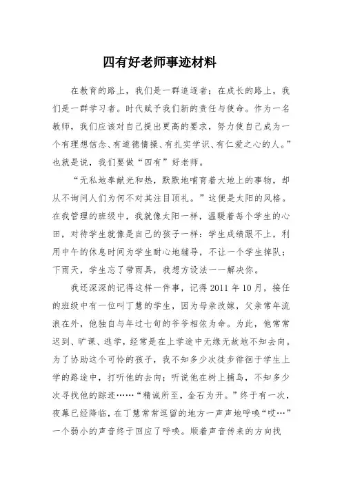 在教育的路上