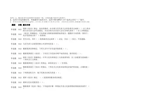 2016广西普法考试题库