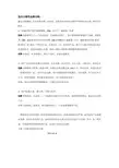 低压元器件比较