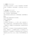 山东科技大学考研真题岩石力学2007