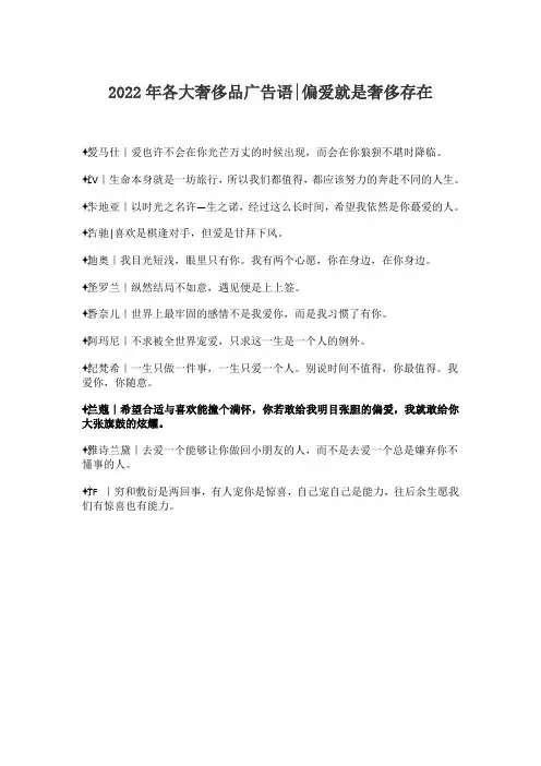 兰蔻2022年广告语
