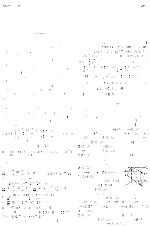 高考数学填空题常见类型探究