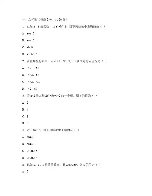 荣昌初二期末考试数学试卷