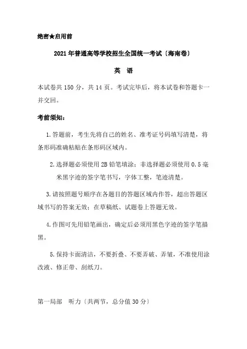 2017新课标全国卷2高考英语试题及答案