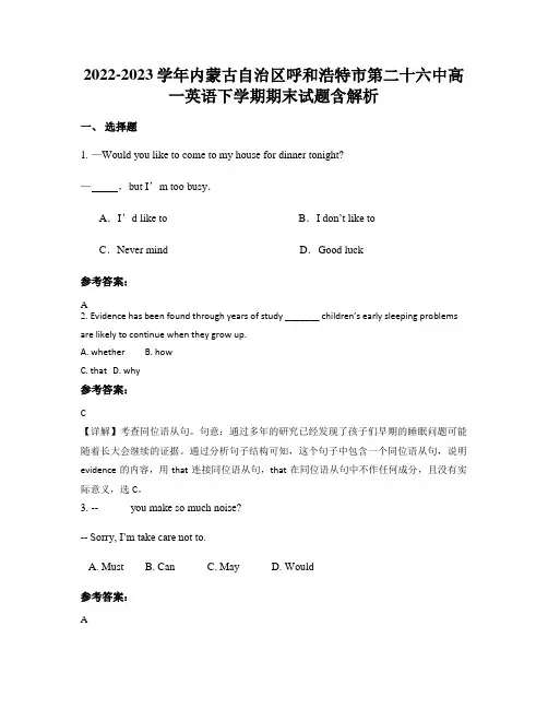 2022-2023学年内蒙古自治区呼和浩特市第二十六中高一英语下学期期末试题含解析