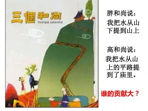 初中物理《功》(共27张)ppt82