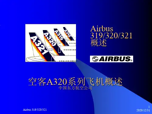 A320概述 ME 部分课件