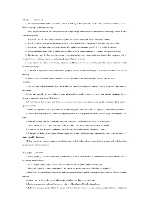 药学英语第三版上册胡延熹课后翻译