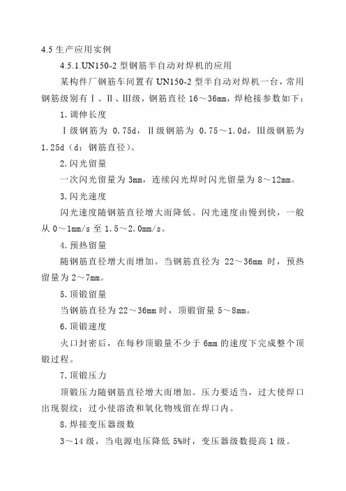 工艺试验记录填表参考