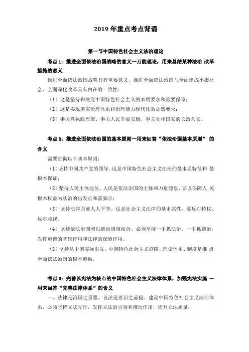 杜洪波老师主观背诵