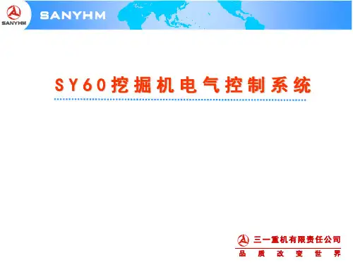 三一SY60挖掘机电气控制系统