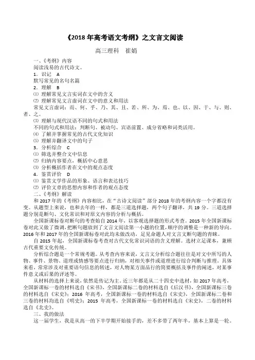 2018年高考语文考纲