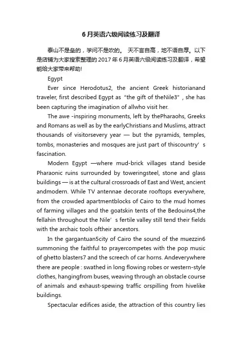 6月英语六级阅读练习及翻译
