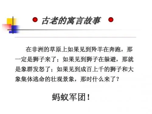 团队管理之团队建设