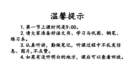 部编版语文四年级上册17爬天都峰课件(共23张PPT)