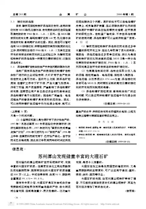 苏州潭山发现储量丰富的大理石矿
