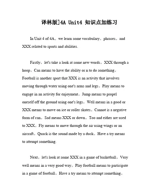 译林版]4A Unit4 知识点加练习