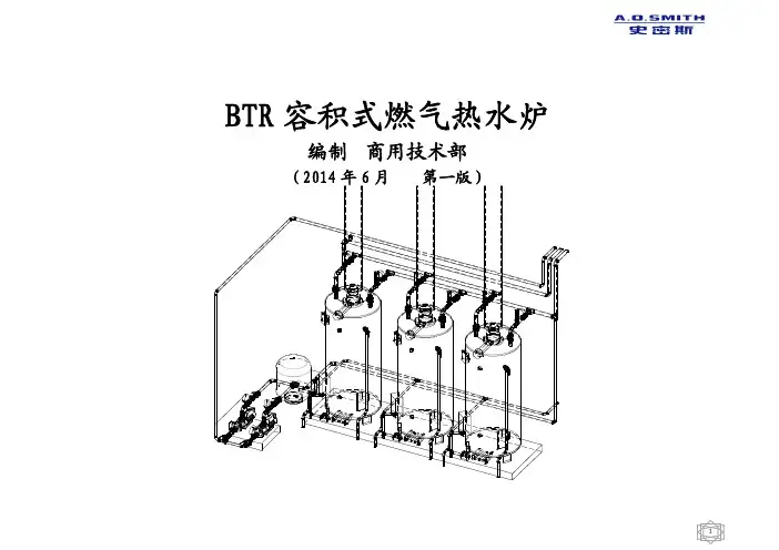 商用燃气炉产品安装图集