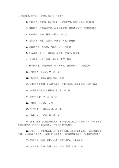 小升初分班语文考试必备文学常识(一)