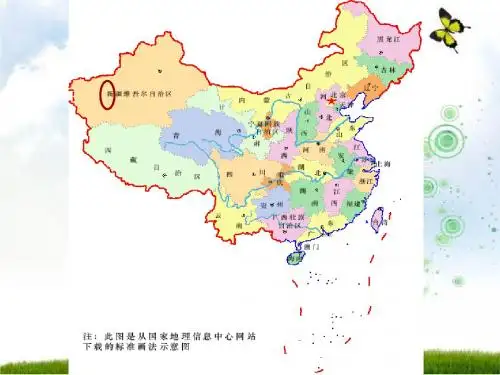 人教版小学语文二年级下册第十课葡萄沟成品ppt
