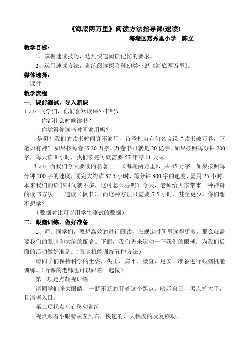 六年级语文教案 综合学习活动 走进外国名著(市一等奖)