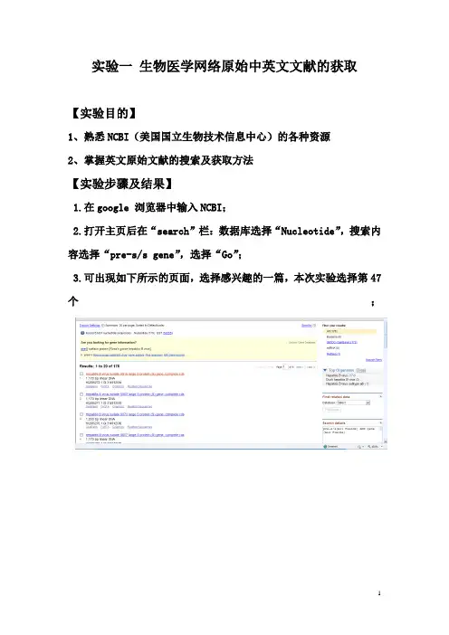 西安交大生物医学信息测试题