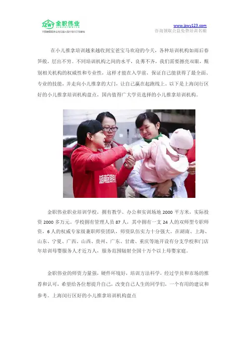 上海闵行区好的小儿推拿培训机构盘点