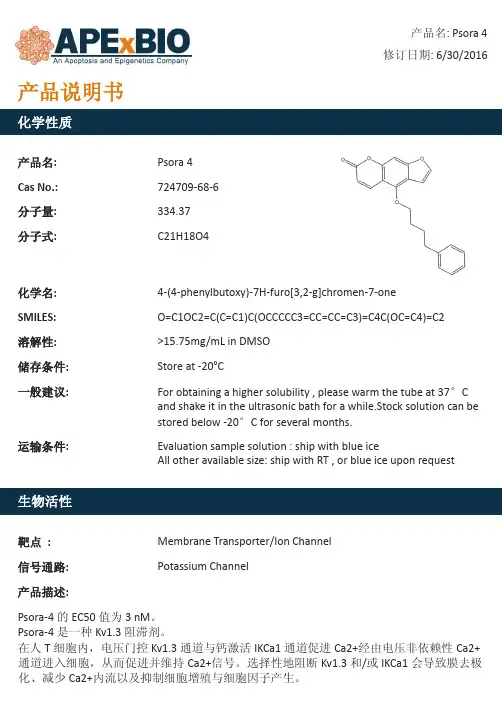 Psora 4_Kv1.3阻断剂_724709-68-6_Apexbio