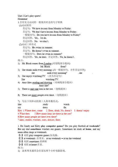 七年级上册英语Unit 2 Grammar-Task讲解-译林版