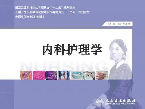 泌尿系统疾病,常见症状体征的护理