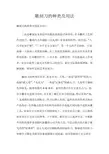 雕刻刀的种类及用法