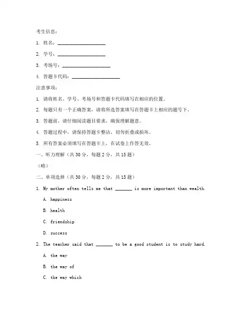 英语试卷中考答题卡
