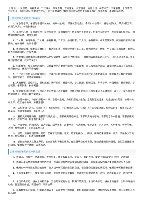 教师节给老师的贺卡祝福语3篇