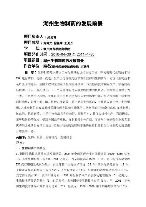 成果论文写作格式及内容
